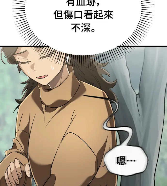 《阎罗降临》第137话图9