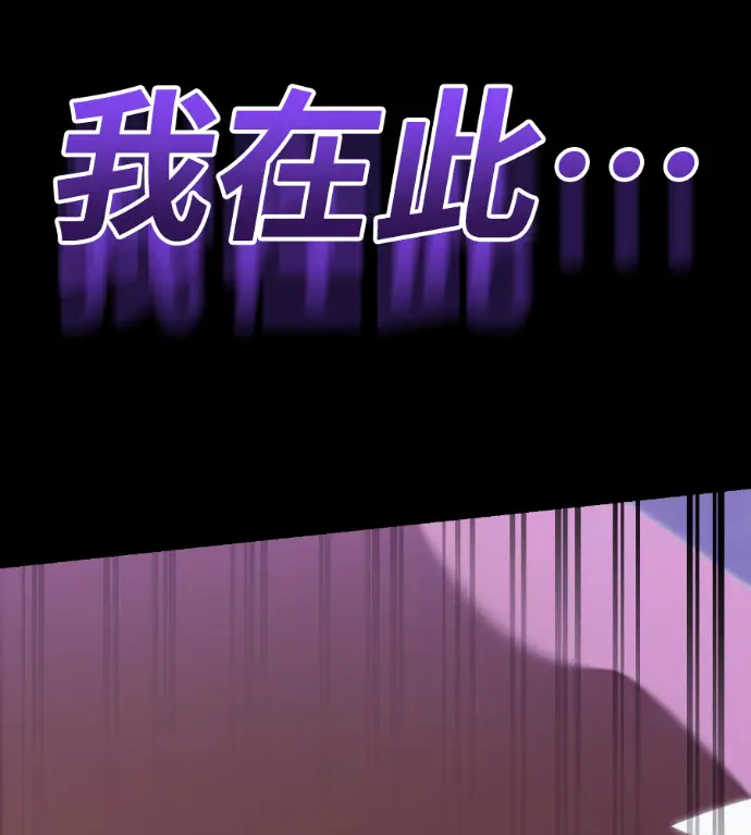 《阎罗降临》第137话图95