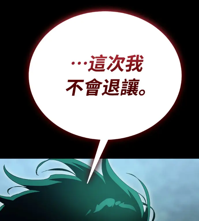 《阎罗降临》第138话图109