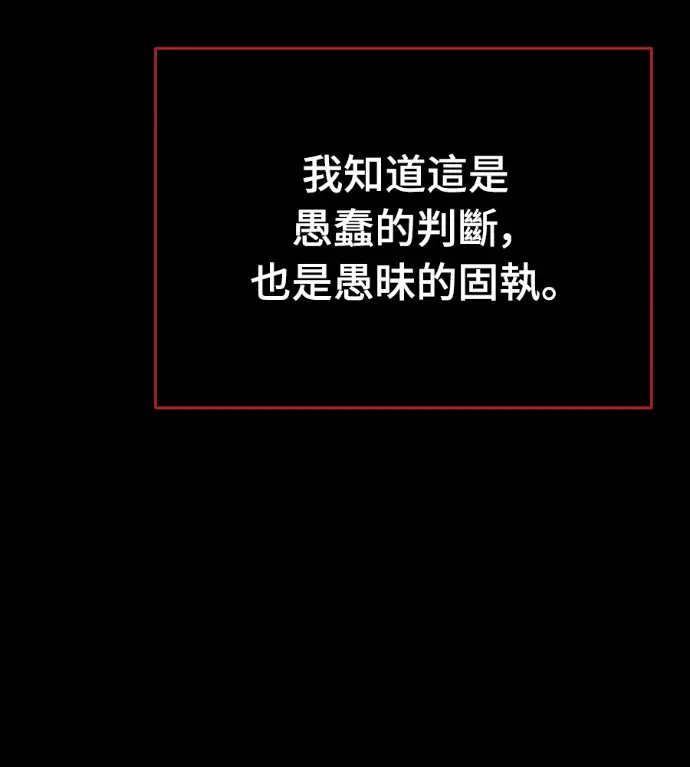 《阎罗降临》第138话图111