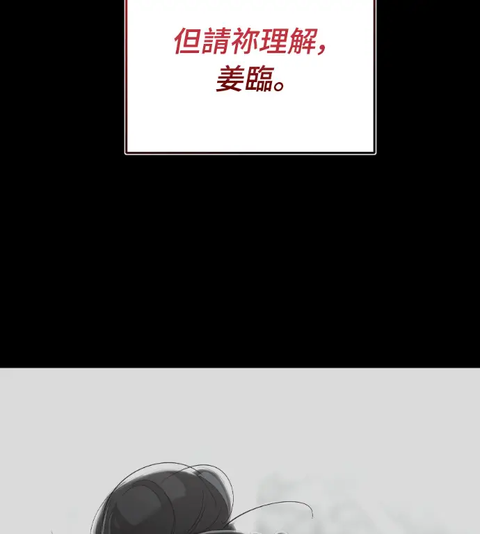 《阎罗降临》第138话图115