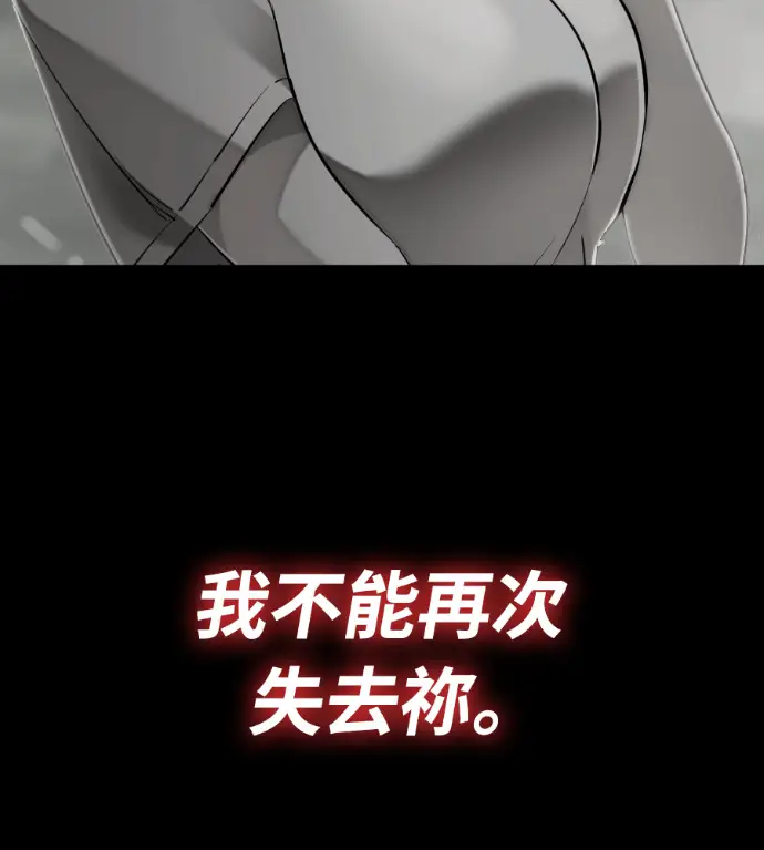 《阎罗降临》第138话图117