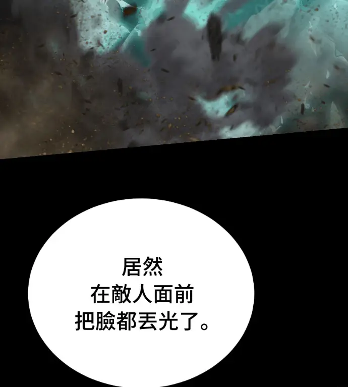 《阎罗降临》第138话图123