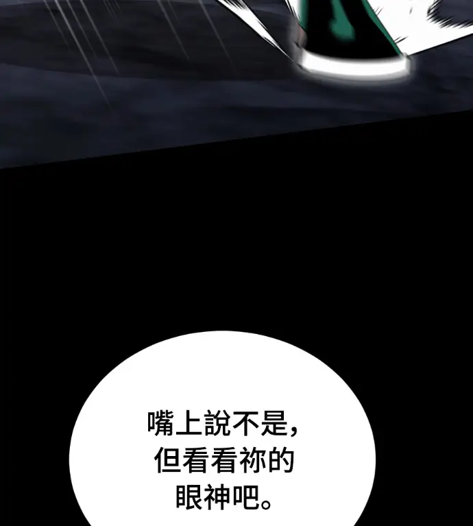 《阎罗降临》第138话图130