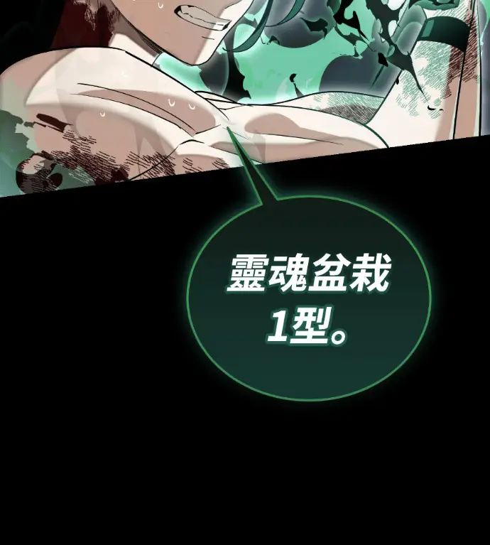 《阎罗降临》第138话图138