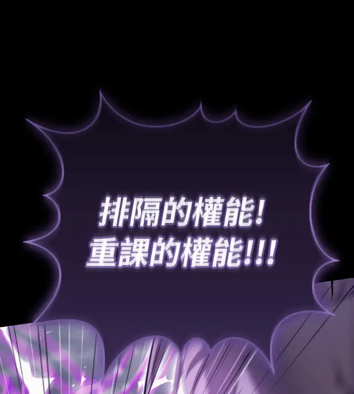 《阎罗降临》第138话图139
