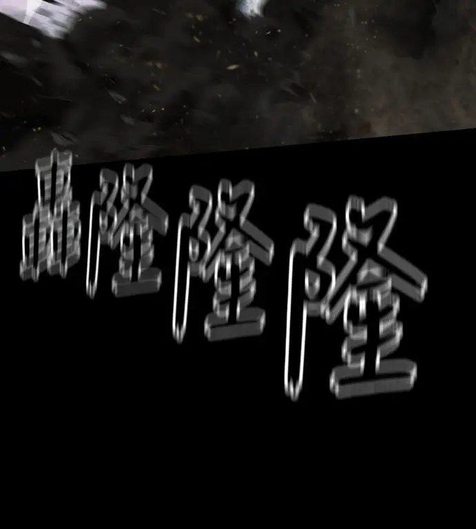 《阎罗降临》第138话图144