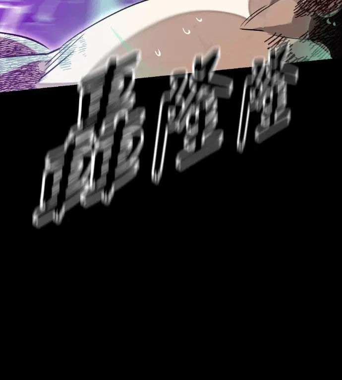 《阎罗降临》第138话图147