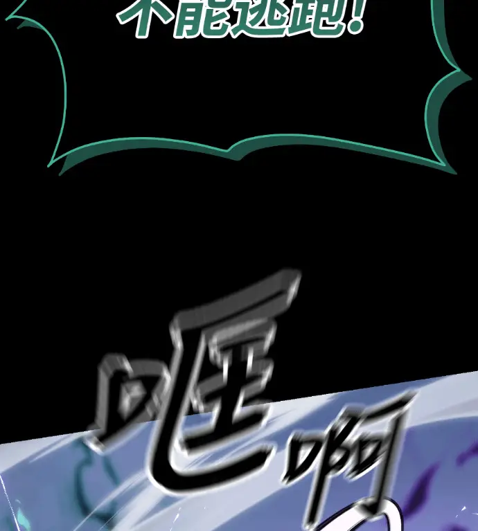 《阎罗降临》第138话图15