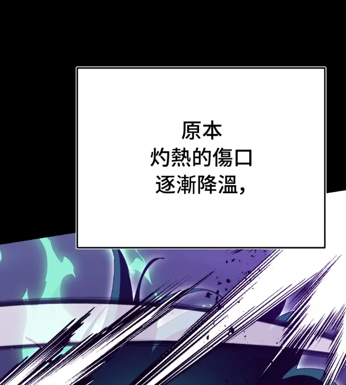 《阎罗降临》第138话图156
