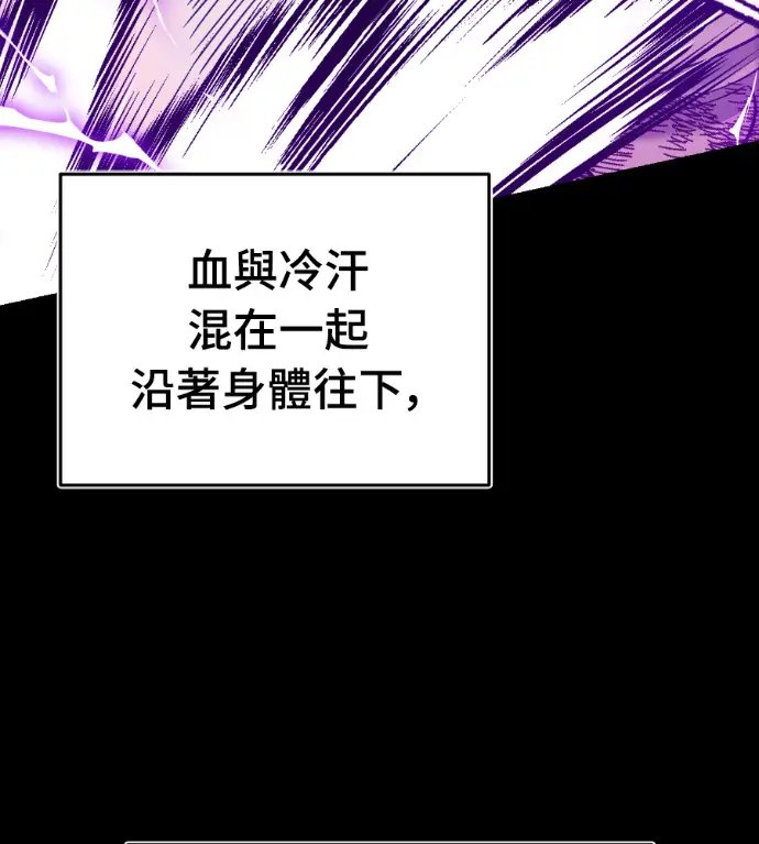 《阎罗降临》第138话图158