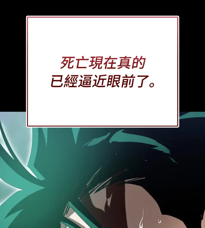 《阎罗降临》第138话图173