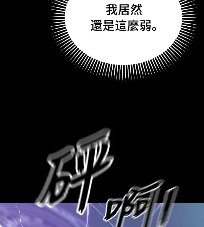 《阎罗降临》第138话图175