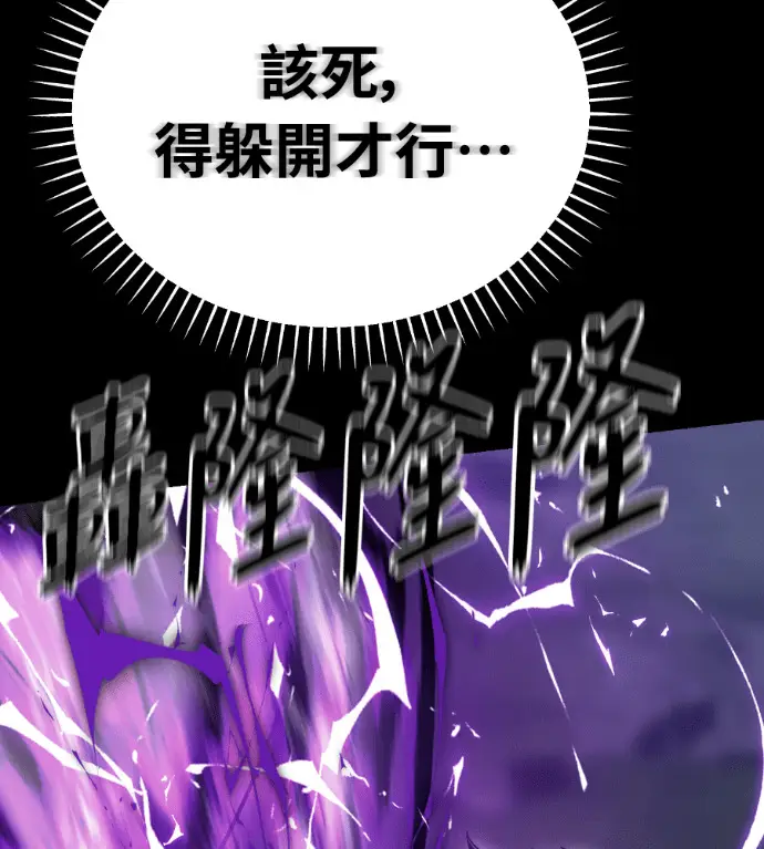 《阎罗降临》第138话图188
