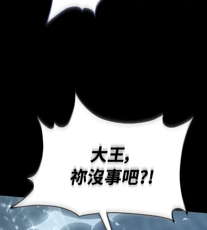 《阎罗降临》第138话图194