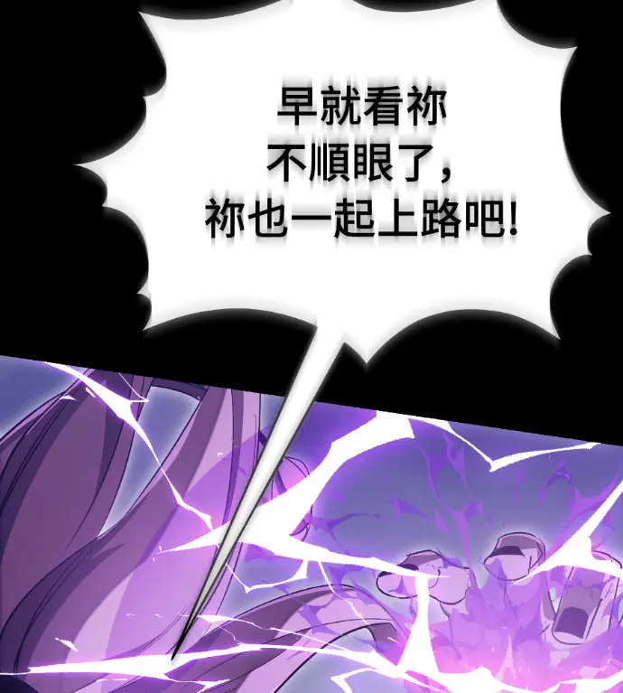 《阎罗降临》第138话图198