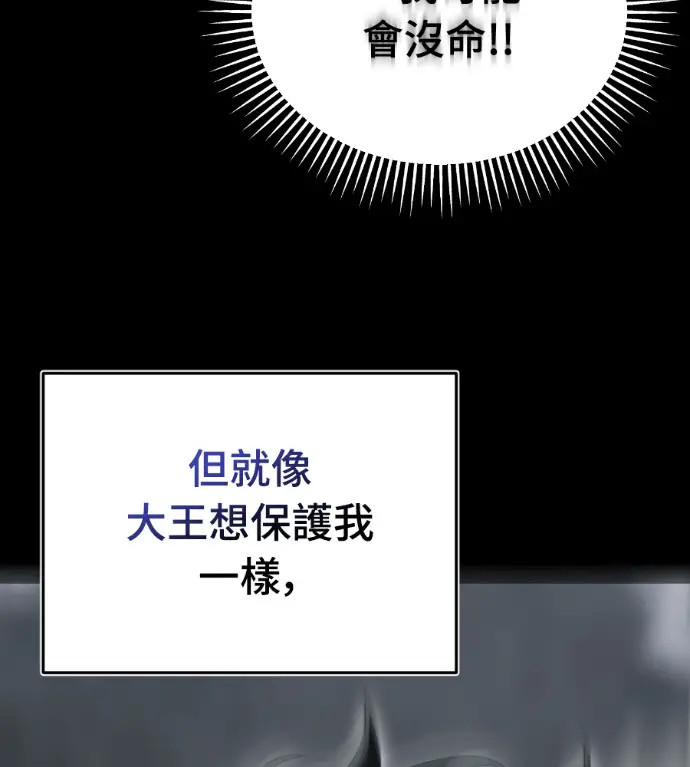 《阎罗降临》第138话图203