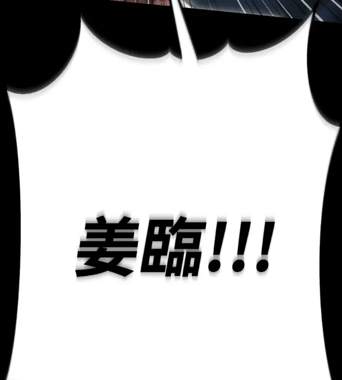 《阎罗降临》第138话图212