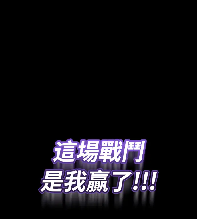 《阎罗降临》第138话图221