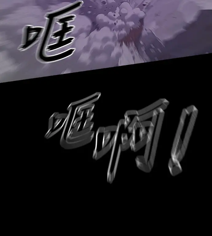 《阎罗降临》第138话图224