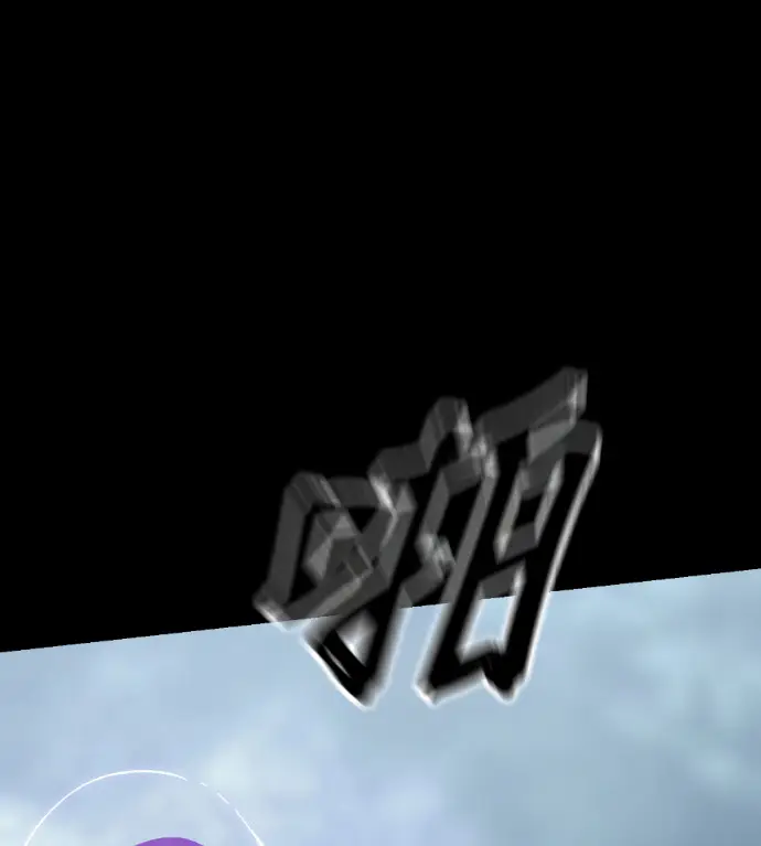 《阎罗降临》第138话图225