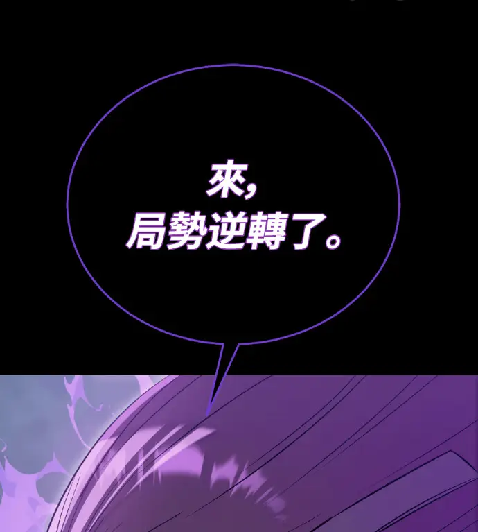 《阎罗降临》第138话图239