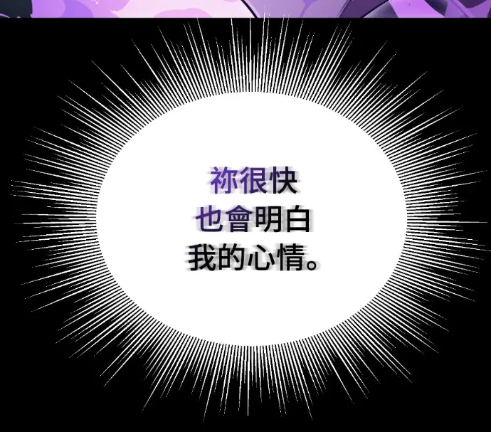《阎罗降临》第138话图241