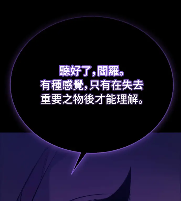 《阎罗降临》第138话图242