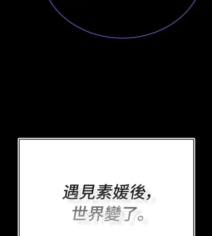 《阎罗降临》第138话图245