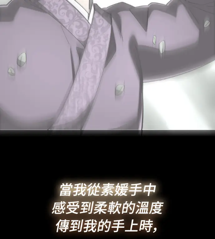 《阎罗降临》第138话图251