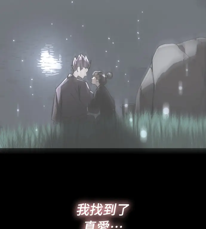 《阎罗降临》第138话图254