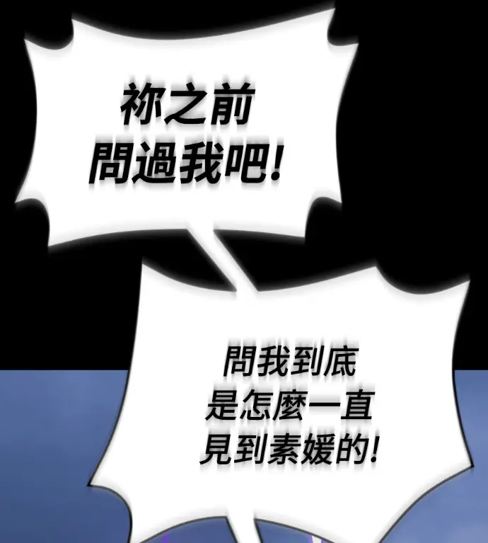 《阎罗降临》第138话图260