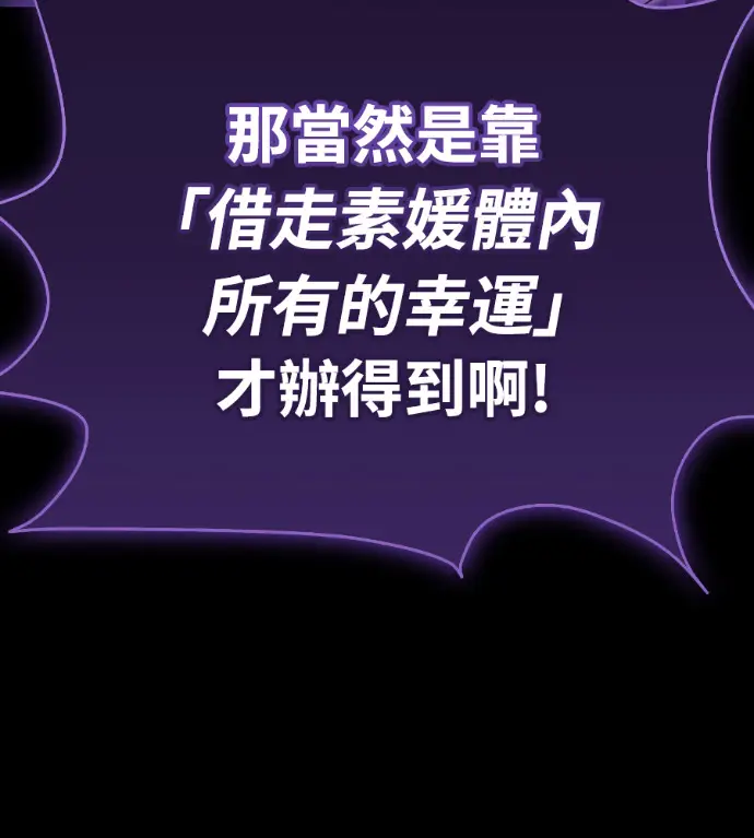 《阎罗降临》第138话图263