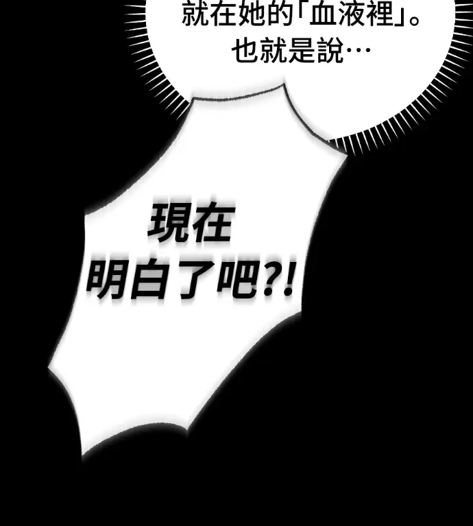 《阎罗降临》第138话图266