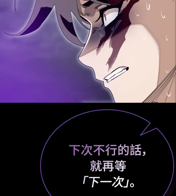 《阎罗降临》第138话图273