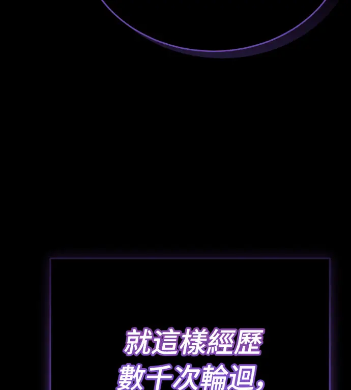 《阎罗降临》第138话图274