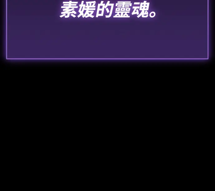 《阎罗降临》第138话图277