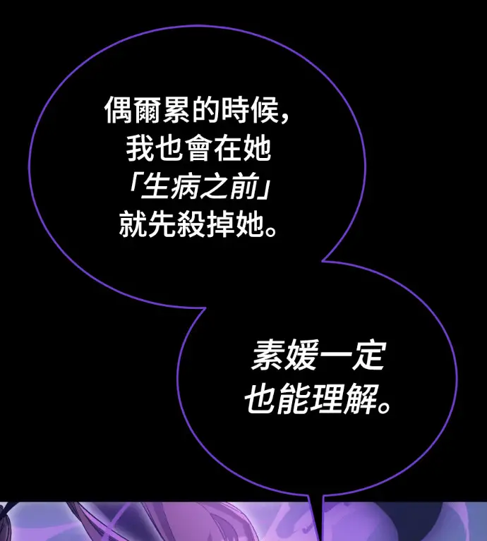 《阎罗降临》第138话图278