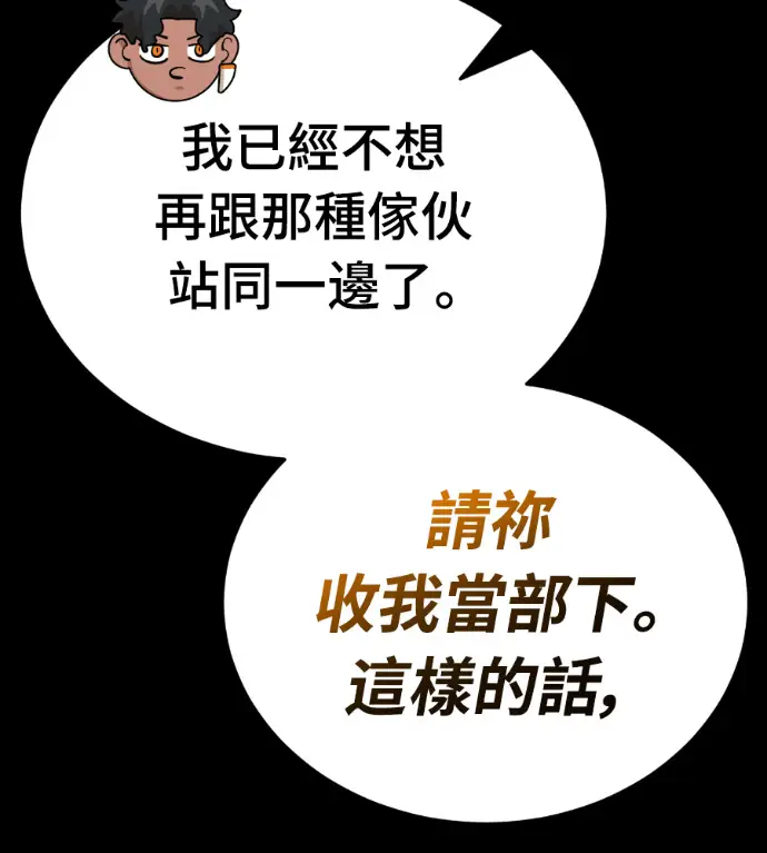 《阎罗降临》第138话图289