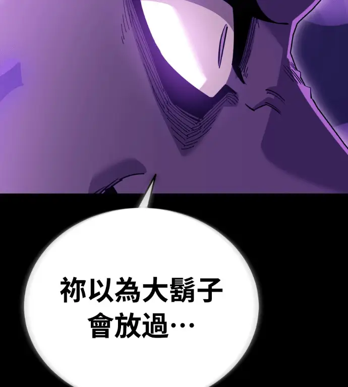 《阎罗降临》第138话图294