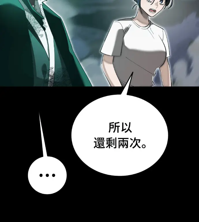 《阎罗降临》第138话图5