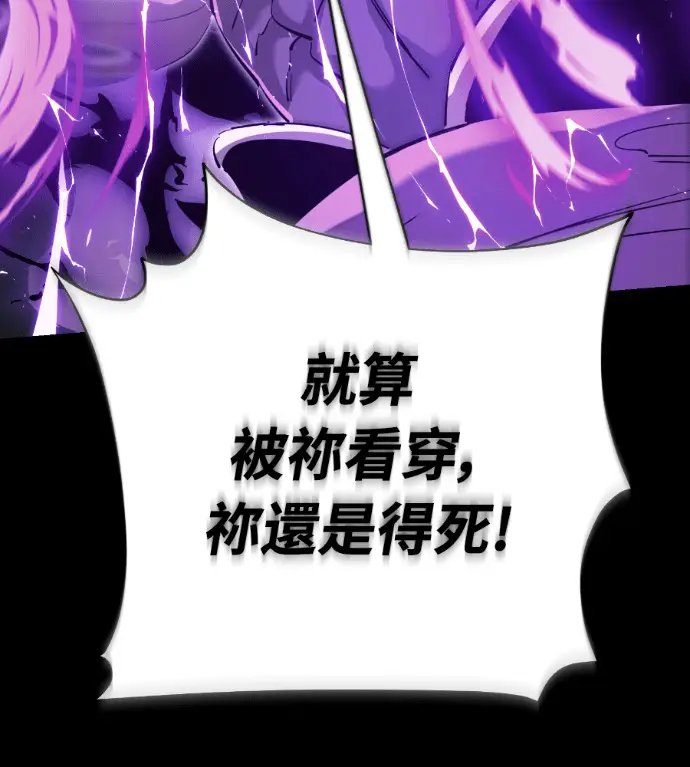 《阎罗降临》第138话图51