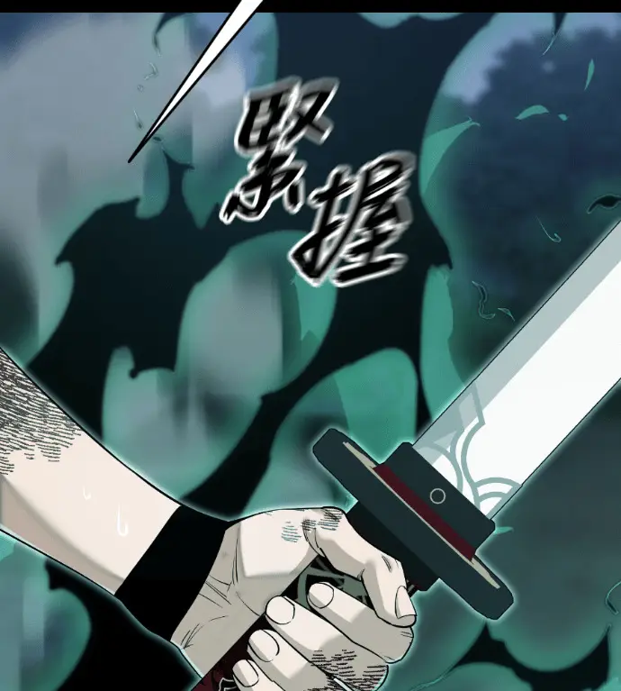 《阎罗降临》第138话图7