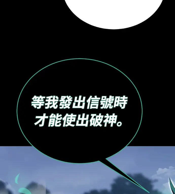 《阎罗降临》第138话图9
