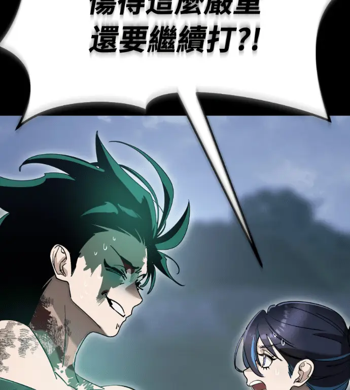 《阎罗降临》第138话图90
