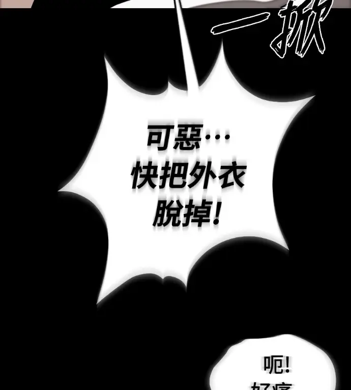 《阎罗降临》第138话图97