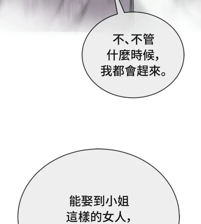 《阎罗降临》第139话图11