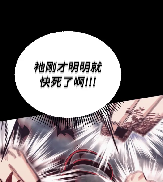 《阎罗降临》第139话图116