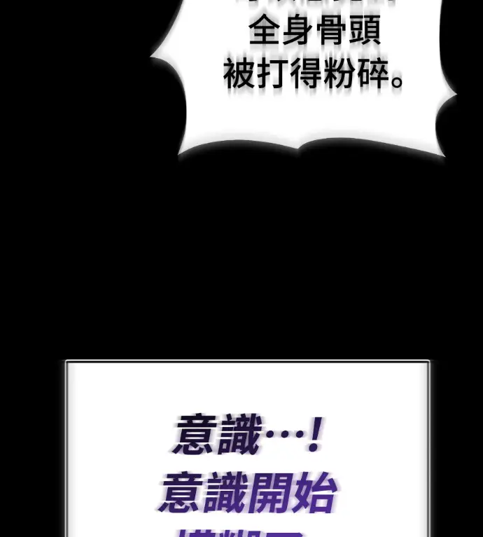 《阎罗降临》第139话图121