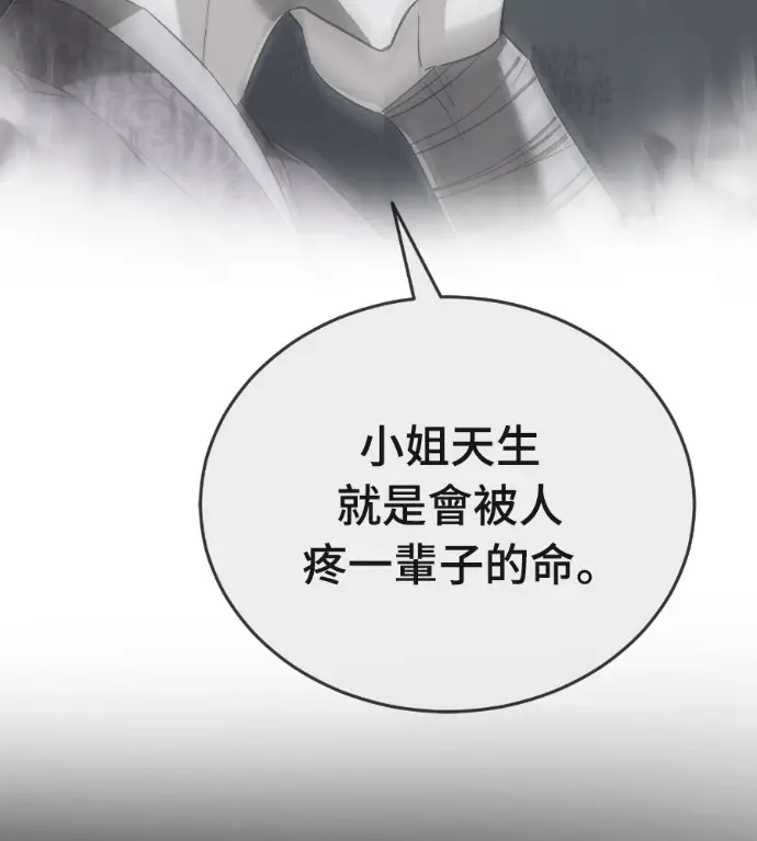 《阎罗降临》第139话图13